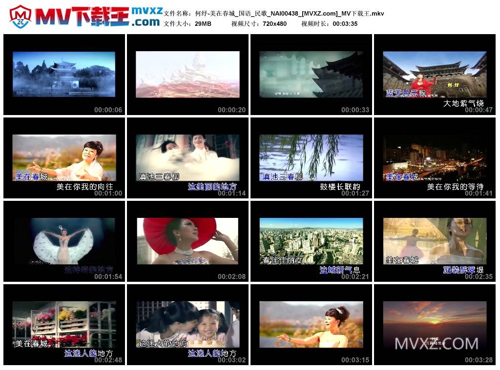 何纾-美在春城_国语_民歌_NAI00438